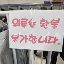 반누리 반품닷컴 연수점 방문후기
