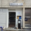 톤섬 | 부산 영도 현지인 돈가스 맛집 톤섬 후기