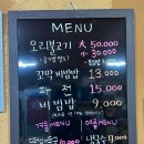 예담원 - 강진군 보은로안길 20 | 산청남사예담촌맛집)예담원, 참살이식당 솔직후기