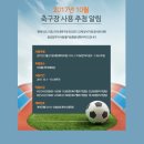사라봉축구장 이미지