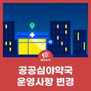 송도제일약국 이미지