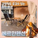 (주)베르만 이미지