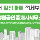 율곡공인중개사사무소 이미지