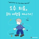 동래정한방병원 이미지