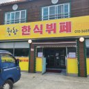 삼덕한식뷔페 이미지