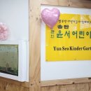 송탄윤서어린이집 이미지