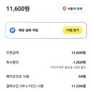 이디야구일역점