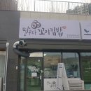 딸부자꼬마김밥금호어울림점