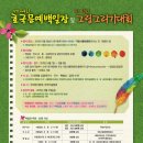 샘모루초등학교 이미지