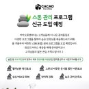 카카오풋앤바디청라커낼웨이점