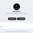 와이트라이브