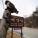 남원 실상사 백장암 석등 이미지
