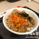 김밥천국24시 | [일본] 마츠야 우에노점(일본의 김밥천국, 가성비 조식 추천, 규동 후기, 24시 영업)