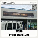 박물관카센타 이미지