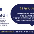 은지아동발달센터