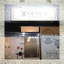 아름다울개 이미지