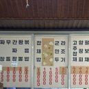 안성반점 이미지