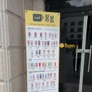 봄봄세명대점