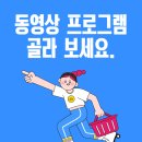 동영상 편집(곰믹스, 파워디렉터) | 나에게 딱 맞는 동영상 편집 프로그램 선택하기