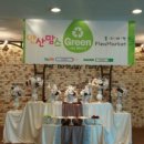 가온누리마켓 이미지