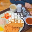초밥앤알밥
