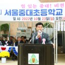 중대초등학교 이미지