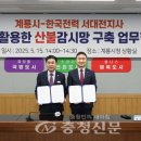 한국전력 대전전력지사 이미지