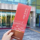 한국교원대학교 교육박물관 이미지