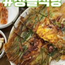 주왕산통나무집 이미지