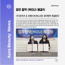(주) 아우라 이미지