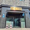 중식당 연 | 오송 맛집 예약 필수 중식당 연