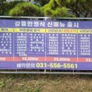 강뜰 이미지
