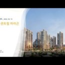 인천 주안 센트럴 파라곤 (2022.05.13) 이미지