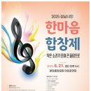 (주)한마음21