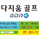 홀인실내골프연습장 이미지