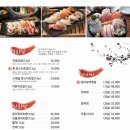 초밥몬스터