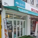 유부야명일역점