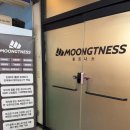 뭉트니스 | 야탑 헬스장 뭉트니스 야탑 솔직 방문 후기