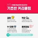 화,목 영어회화 이미지