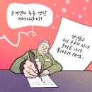 'Netizen 시사만평(時事漫評)떡메' '2025. 12. 19'(금) 이미지