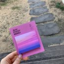 씨유 제주종달점 | 3박4일 제주여행 / 제주 맛집 추천 / 규태네양곱창 / 영희네우럭명가 / 88돼지 / 제주호텔추천 / 더...