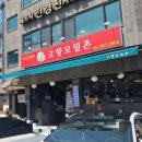 세븐일레븐 인천남동구청역점 | 인천 만수동 맛집 고향모밀촌 비빔모밀 고기만두 리뷰 인천 남동구청 맛집