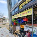 구봉낚시마트 이미지