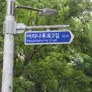 여의나루로2길 이미지