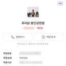 수지원 감자탕