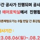 방화구립테니스장 이미지