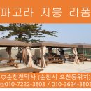 보성천막사 이미지