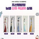 2025 조선왕릉축전 동구릉 방문이라고 쓰고 향아치 보고 온 후기 + 주차장 정보