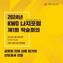 전쟁기념사업회