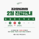 조은항외과의원 이미지